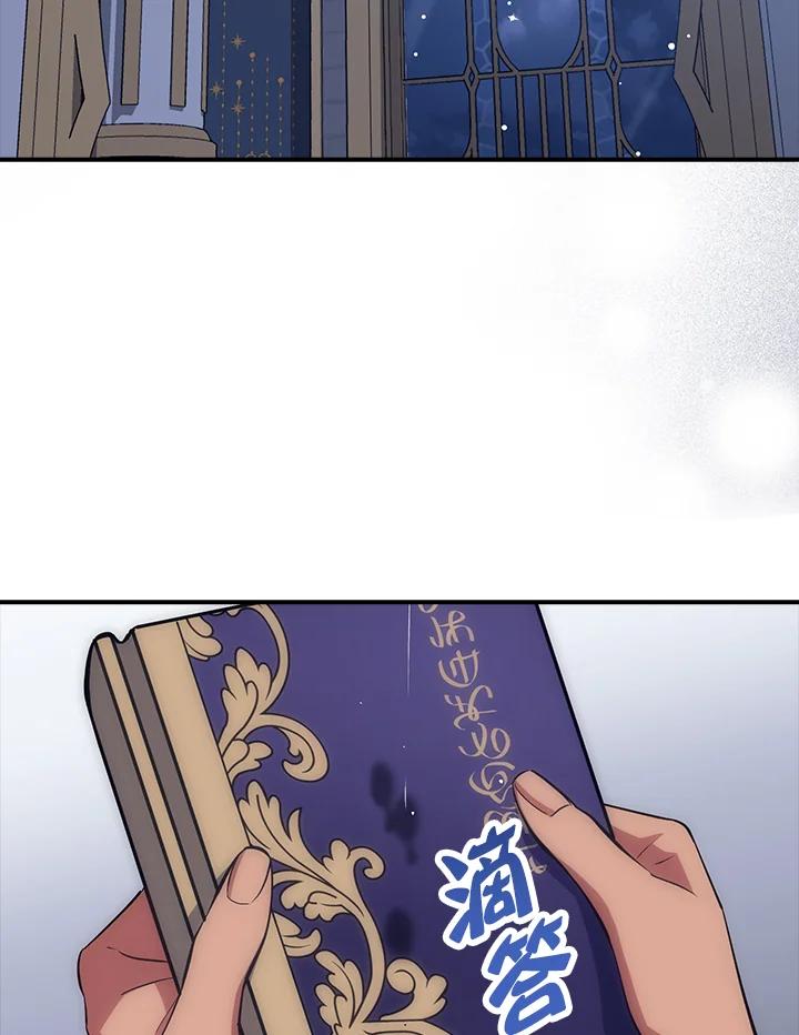 《幸运玩家》第54话 第92页