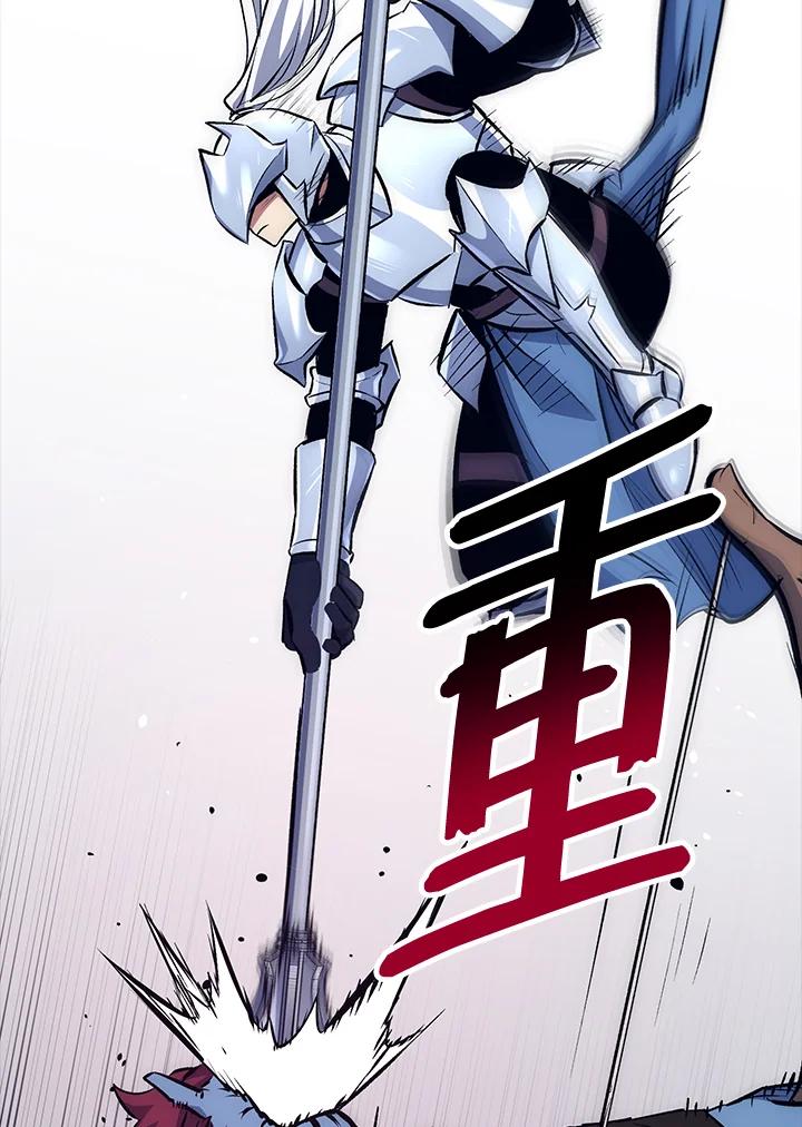 《幸运玩家》第54话 第16页