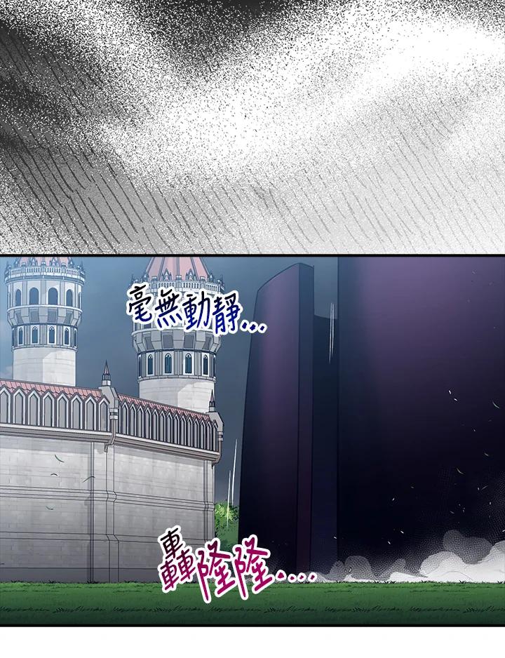 《幸运玩家》第54话 第72页