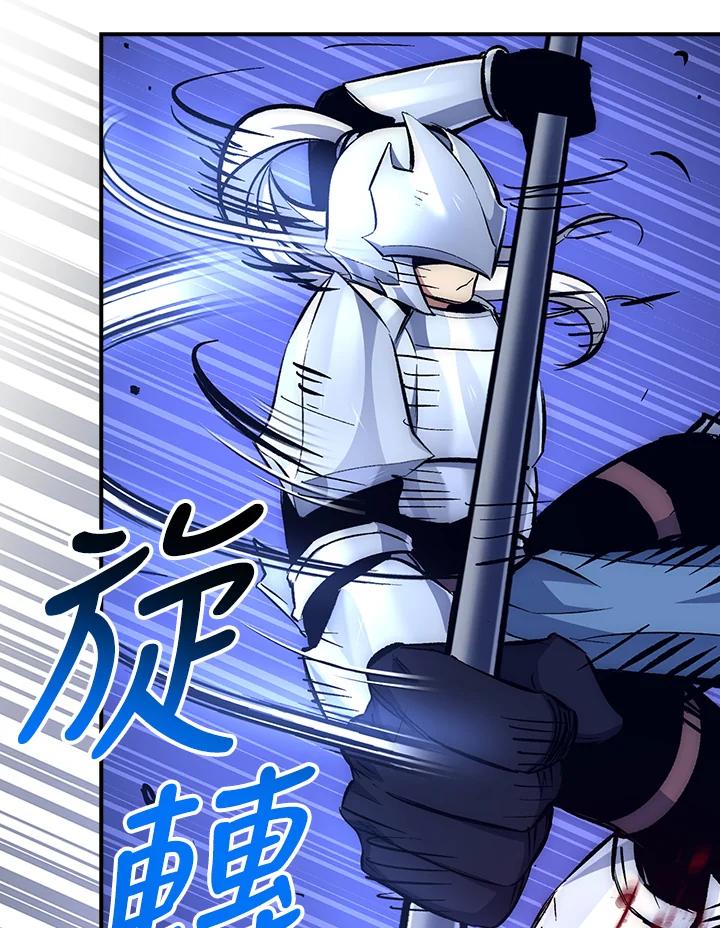 《幸运玩家》第54话 第18页