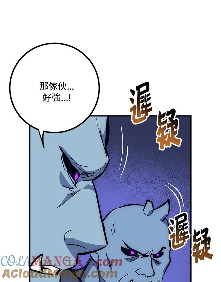 《幸运玩家》第54话 第25页