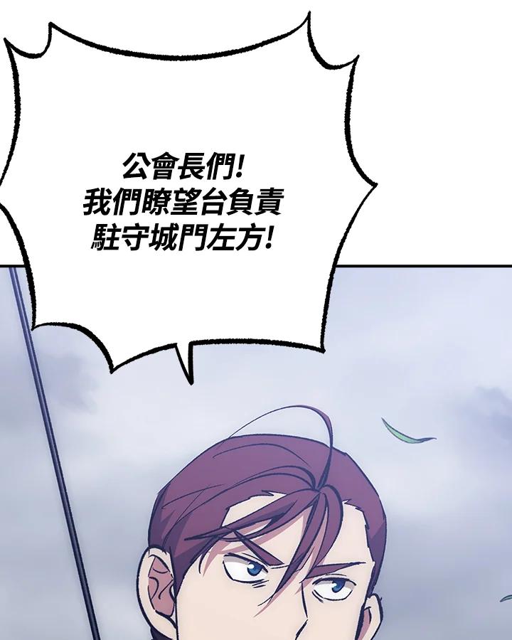 《幸运玩家》第54话 第62页