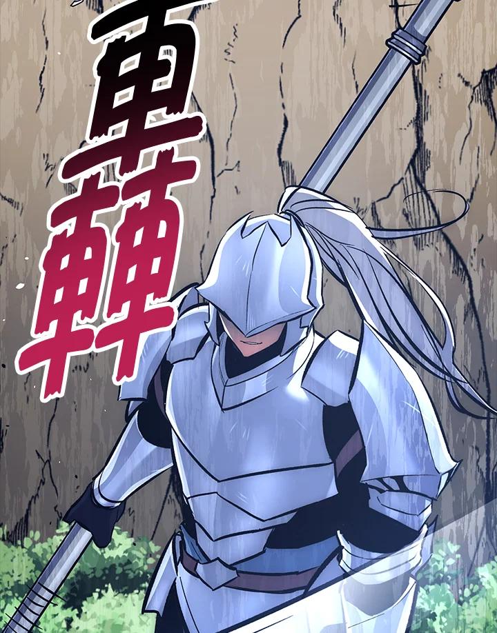 《幸运玩家》第54话 第30页