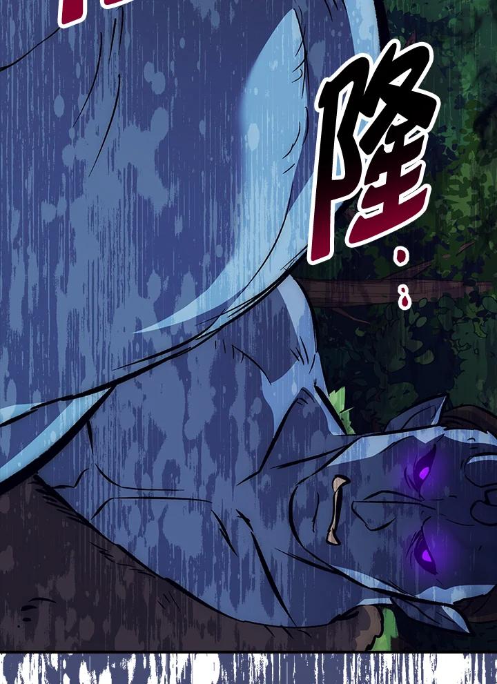 《幸运玩家》第54话 第7页