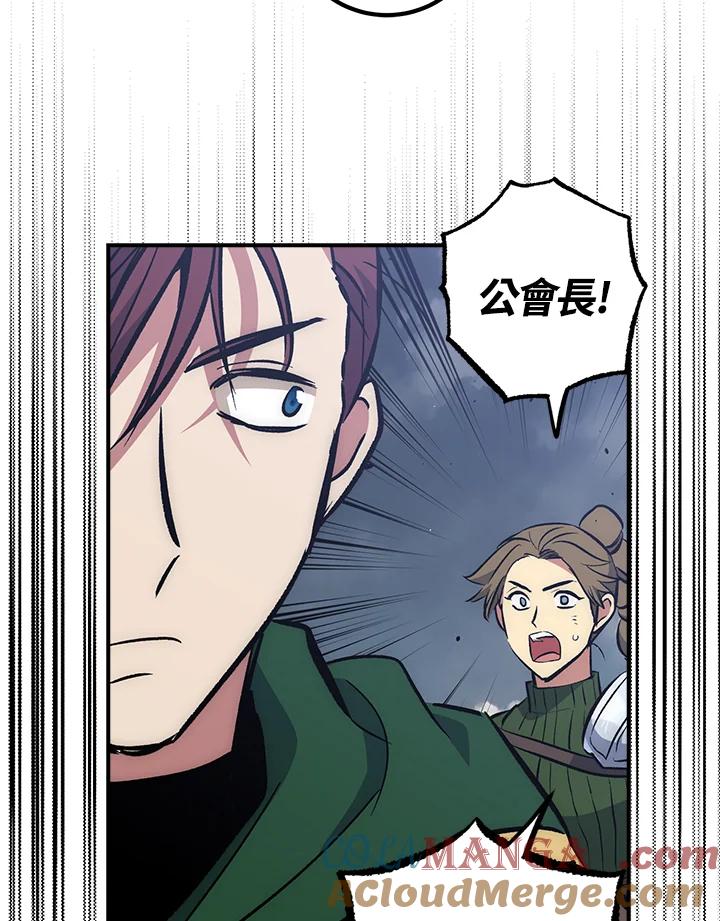 《幸运玩家》第54话 第37页
