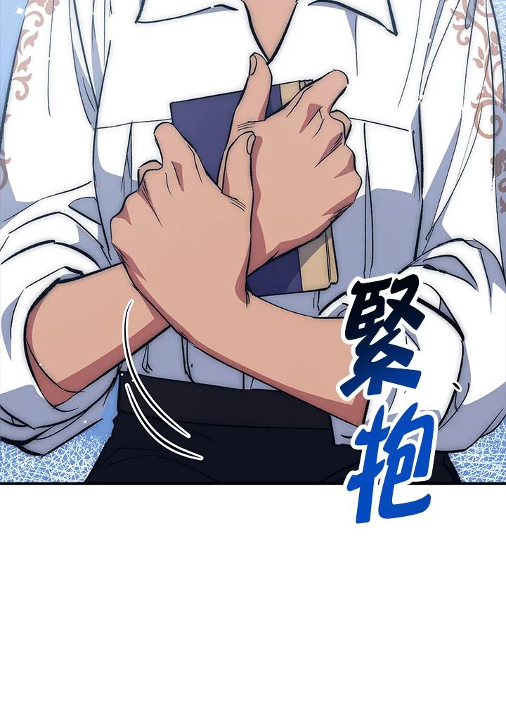 《幸运玩家》第54话 第112页