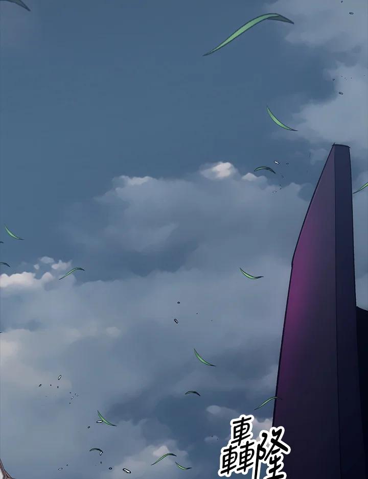 《幸运玩家》第54话 第67页