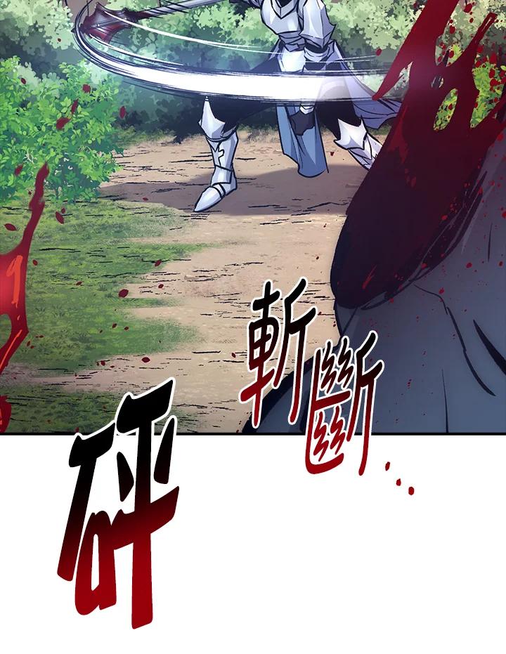 《幸运玩家》第54话 第24页