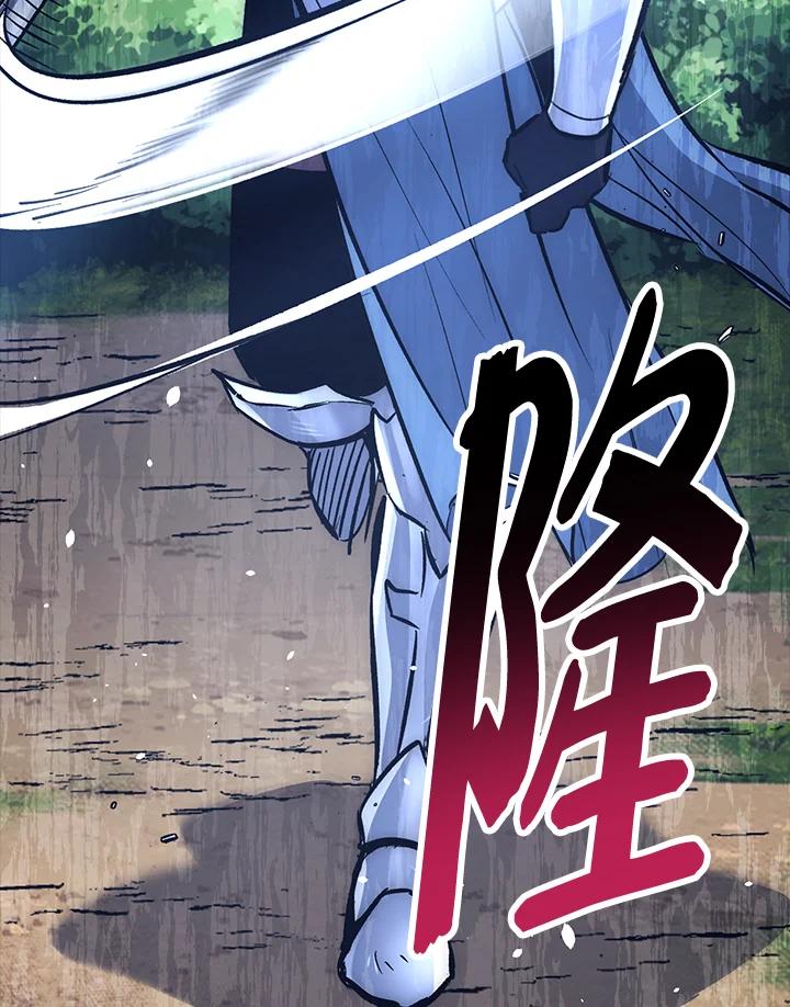《幸运玩家》第54话 第31页
