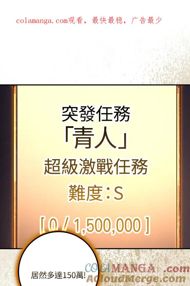 《幸运玩家》第54话 第1页