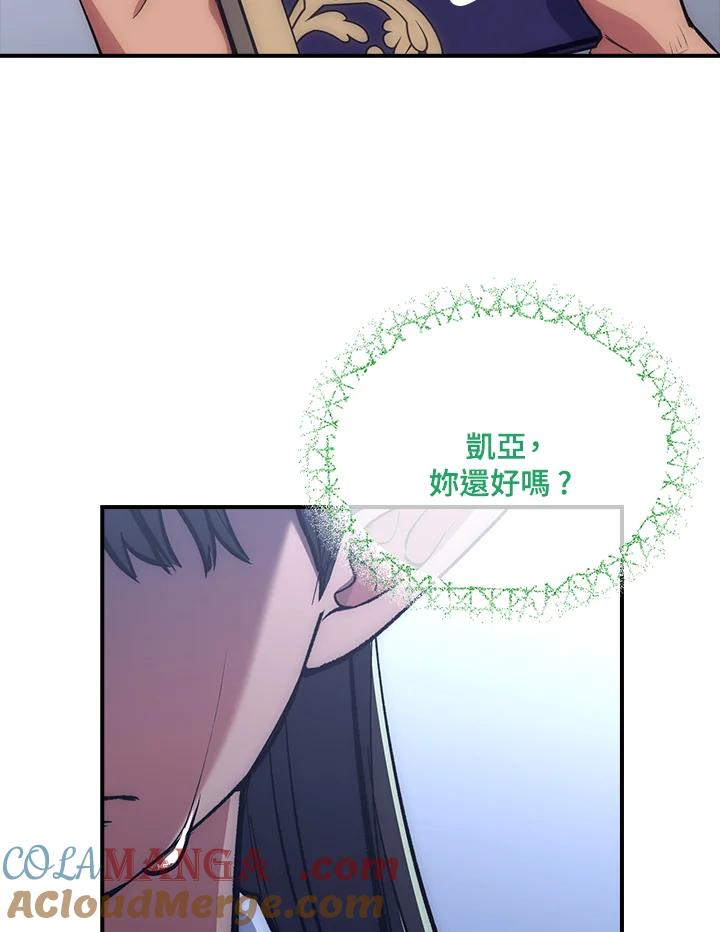 《幸运玩家》第54话 第93页