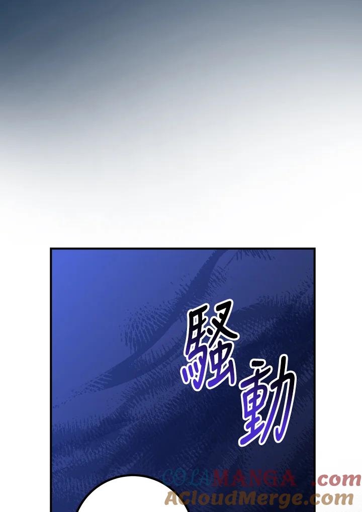 《幸运玩家》第54话 第45页