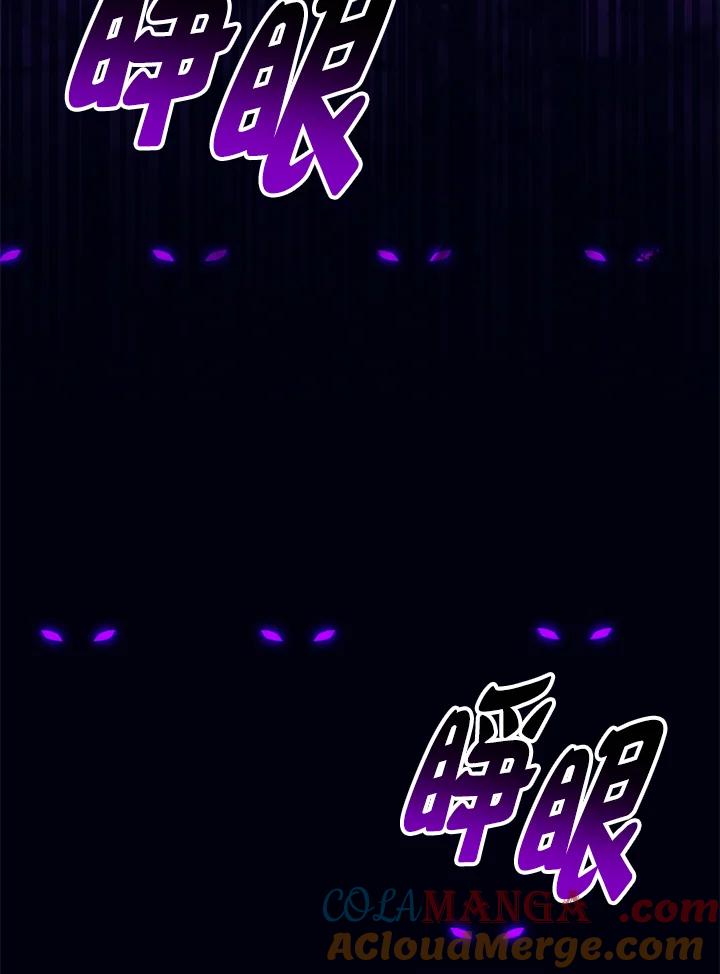 《幸运玩家》第54话 第77页