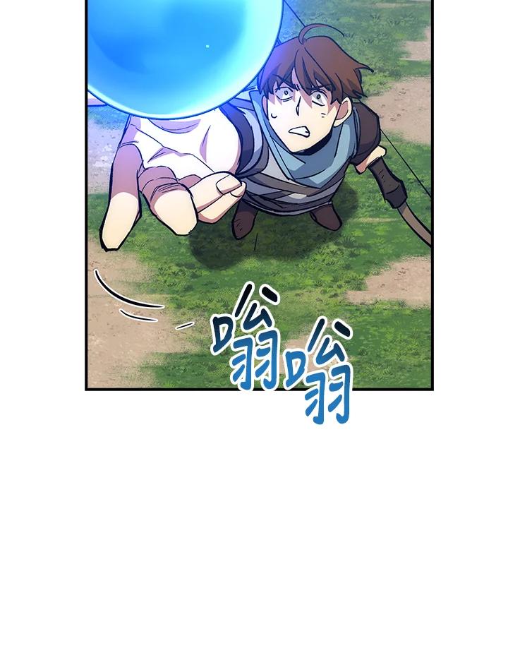 《幸运玩家》第54话 第52页