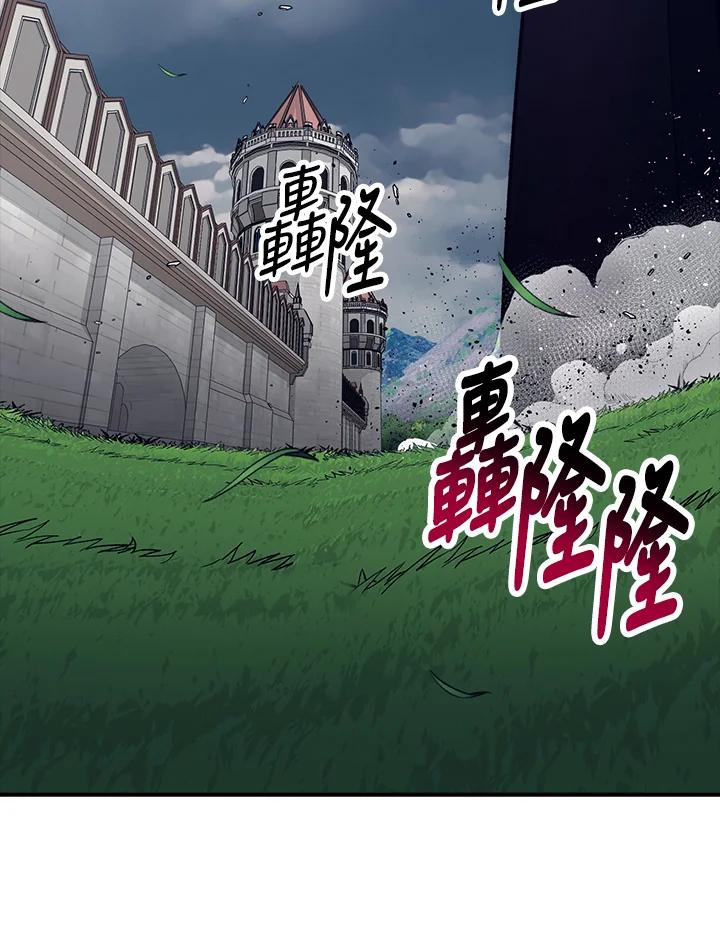 《幸运玩家》第54话 第68页