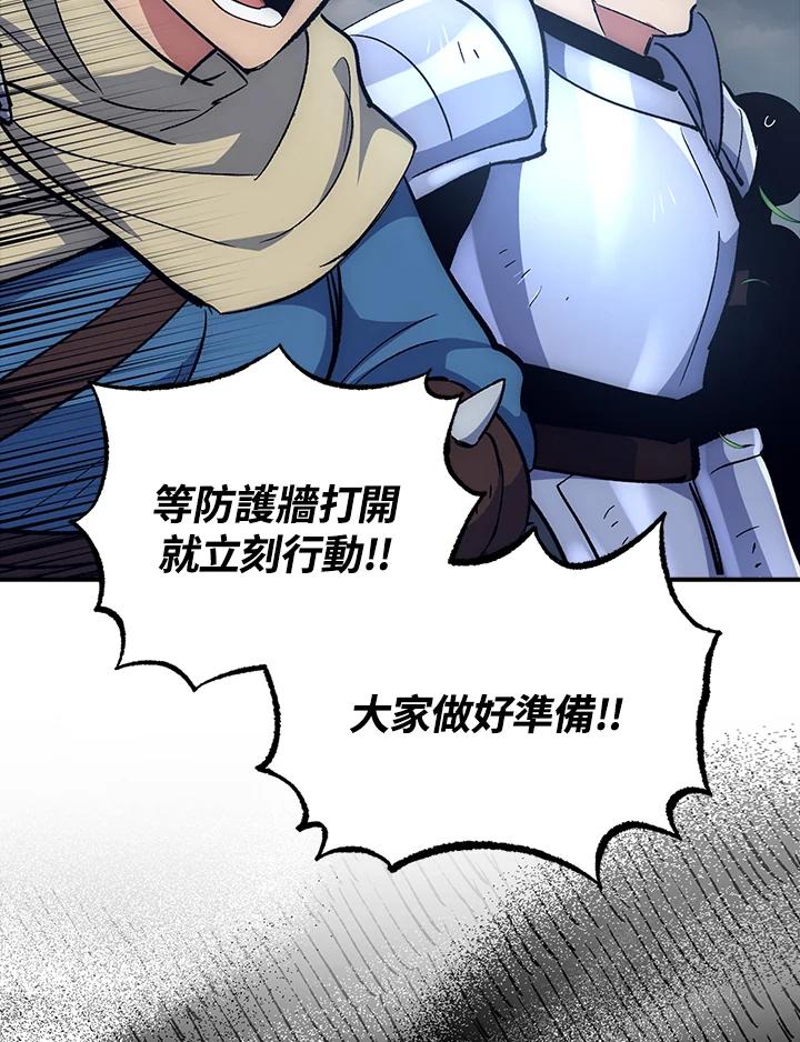 《幸运玩家》第54话 第70页
