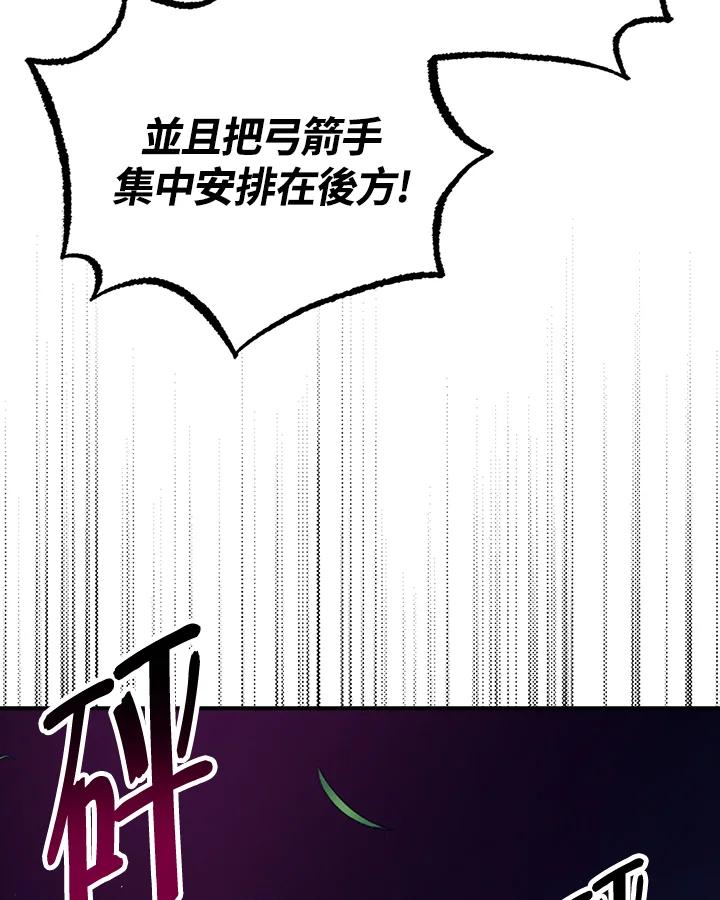 《幸运玩家》第54话 第64页