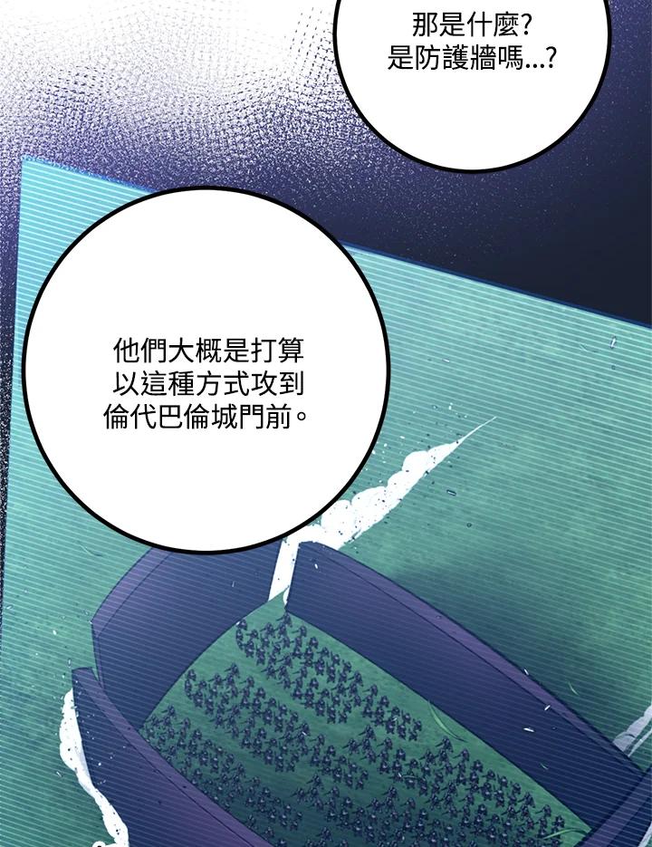 《幸运玩家》第54话 第54页