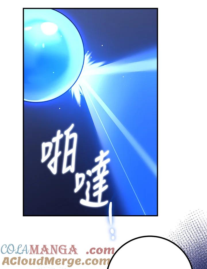 《幸运玩家》第54话 第53页