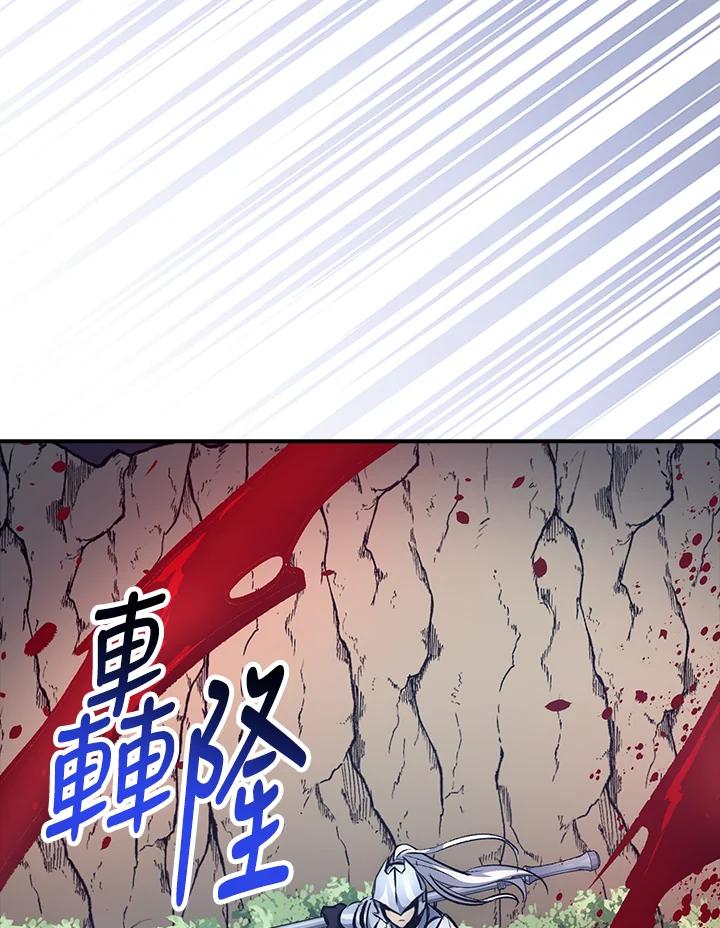 《幸运玩家》第54话 第23页