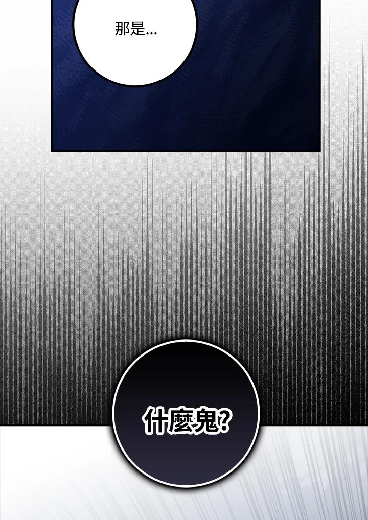 《幸运玩家》第54话 第46页