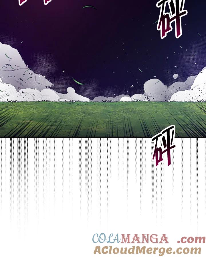 《幸运玩家》第54话 第65页