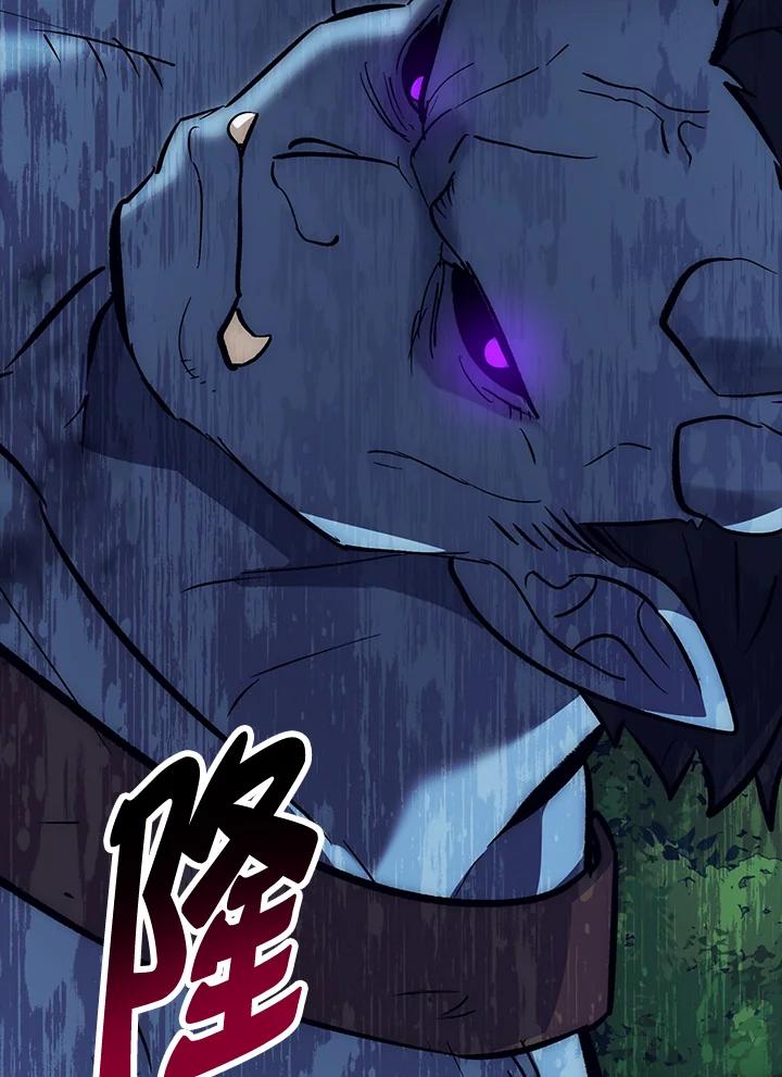 《幸运玩家》第54话 第6页