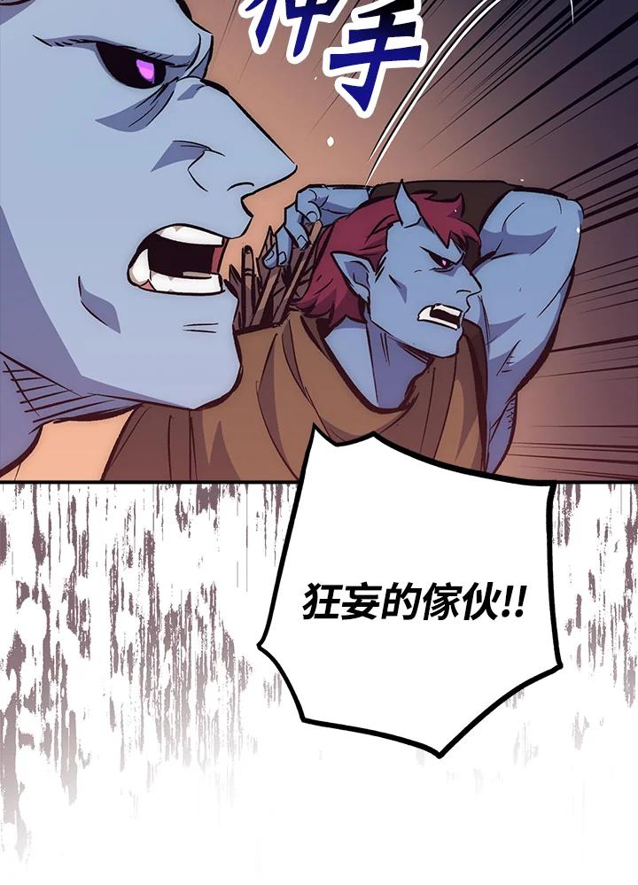 《幸运玩家》第54话 第10页