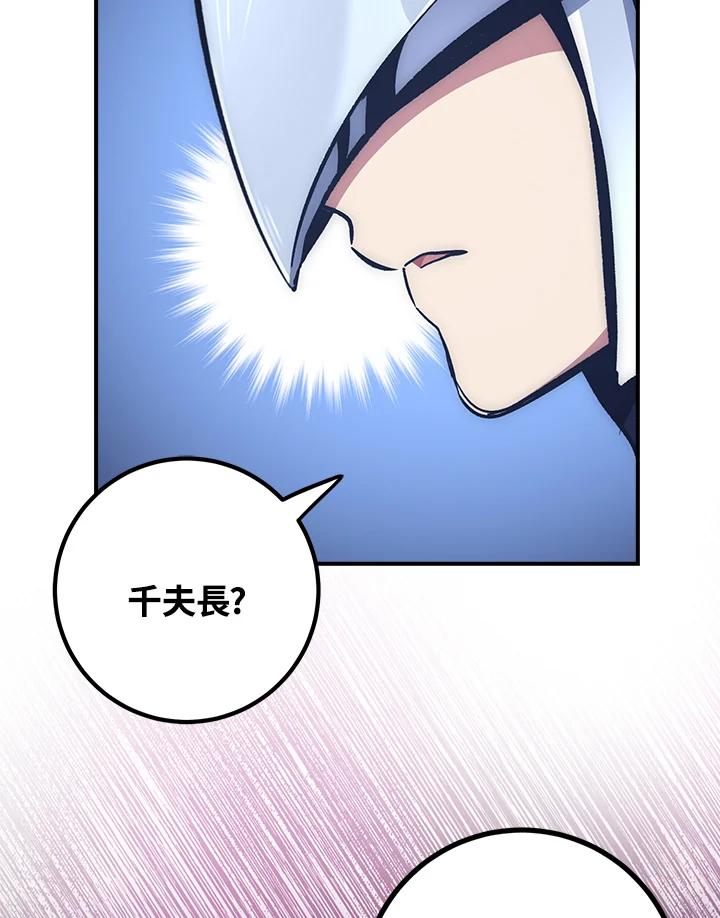 《幸运玩家》第54话 第27页