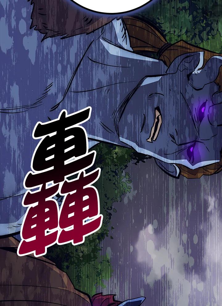 《幸运玩家》第54话 第4页