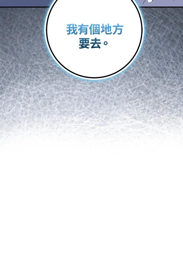 《幸运玩家》第54话 第116页