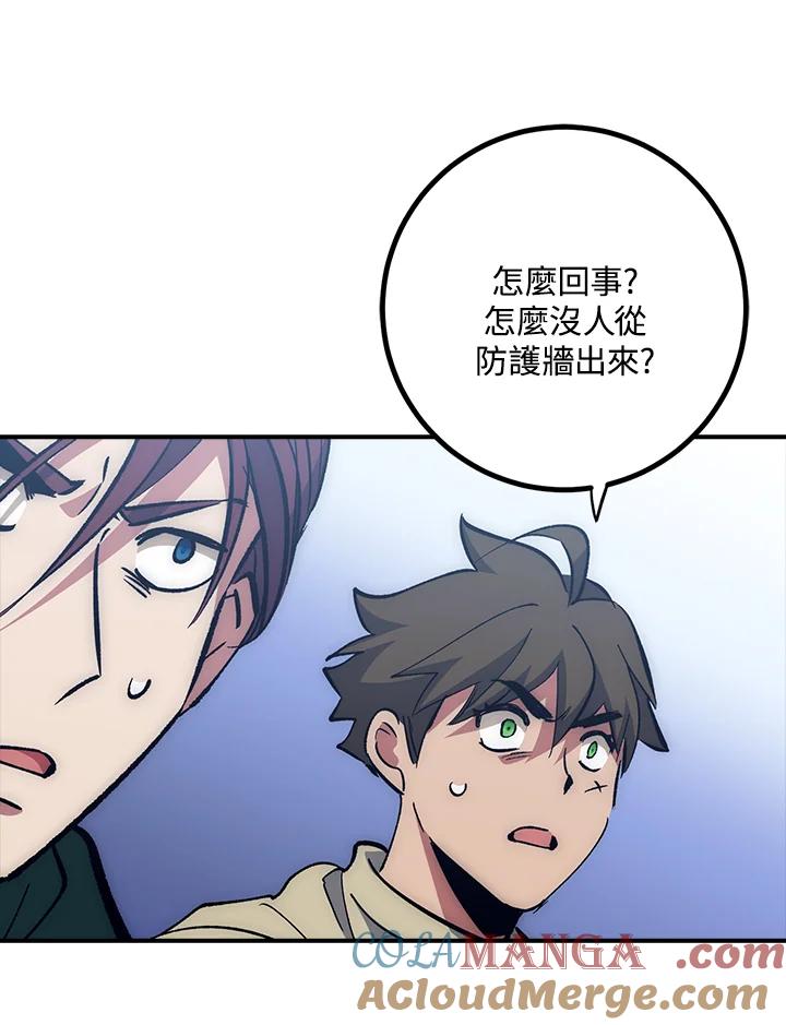 《幸运玩家》第54话 第73页