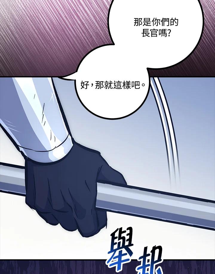 《幸运玩家》第54话 第28页