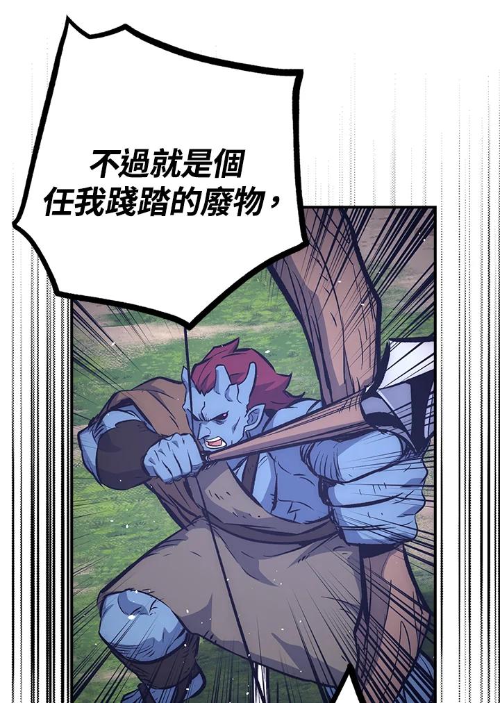 《幸运玩家》第54话 第11页