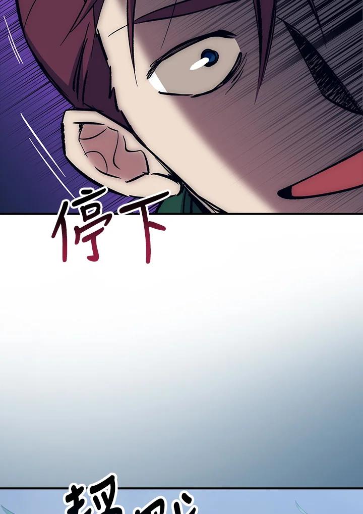 《幸运玩家》第54话 第43页