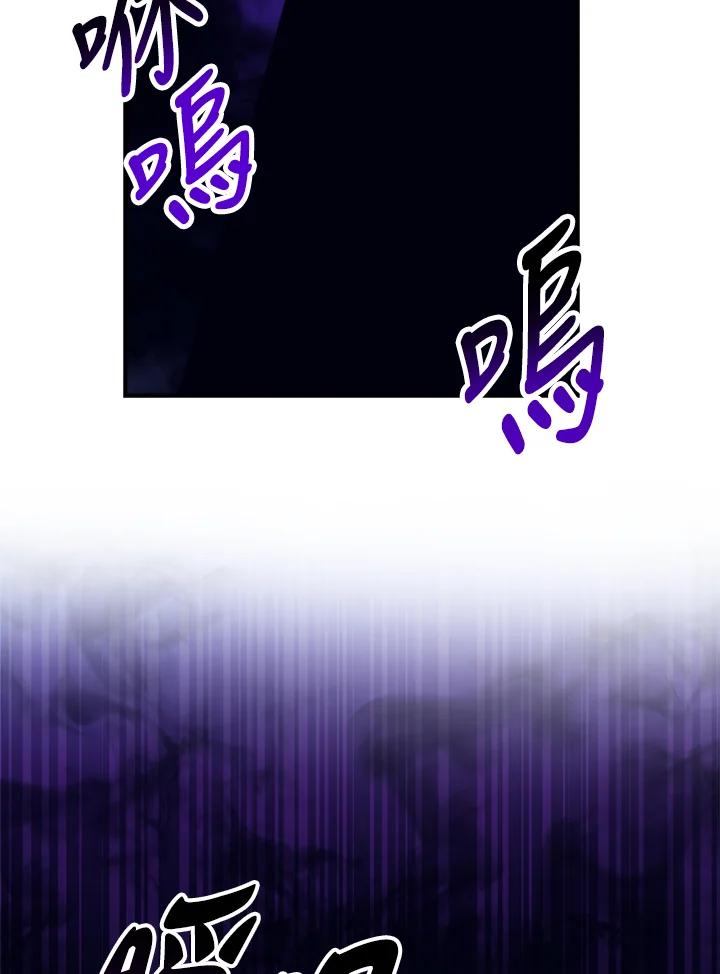 《幸运玩家》第54话 第76页