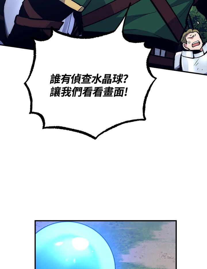 《幸运玩家》第54话 第51页