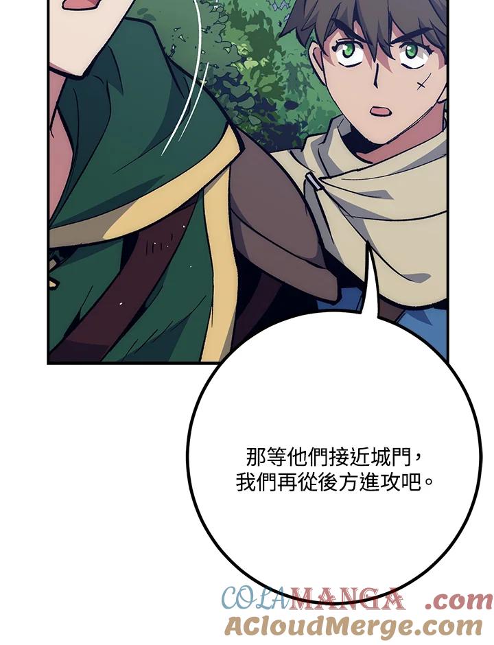 《幸运玩家》第54话 第57页
