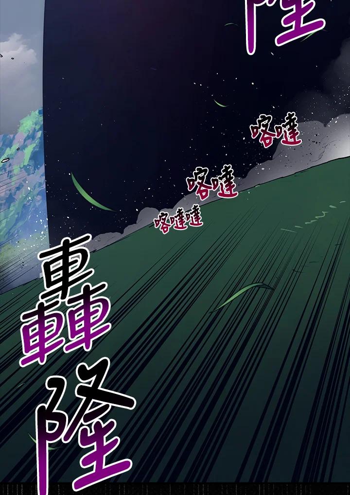 《幸运玩家》第54话 第48页