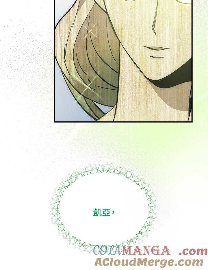 《幸运玩家》第54话 第105页