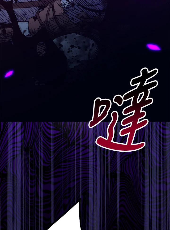 《幸运玩家》第54话 第79页