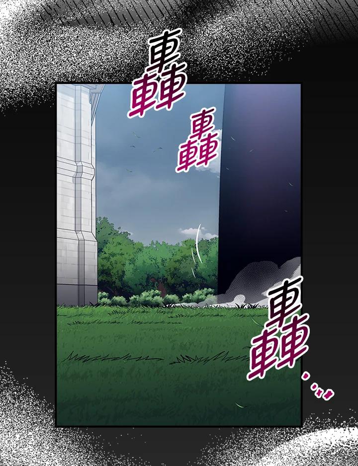 《幸运玩家》第54话 第71页