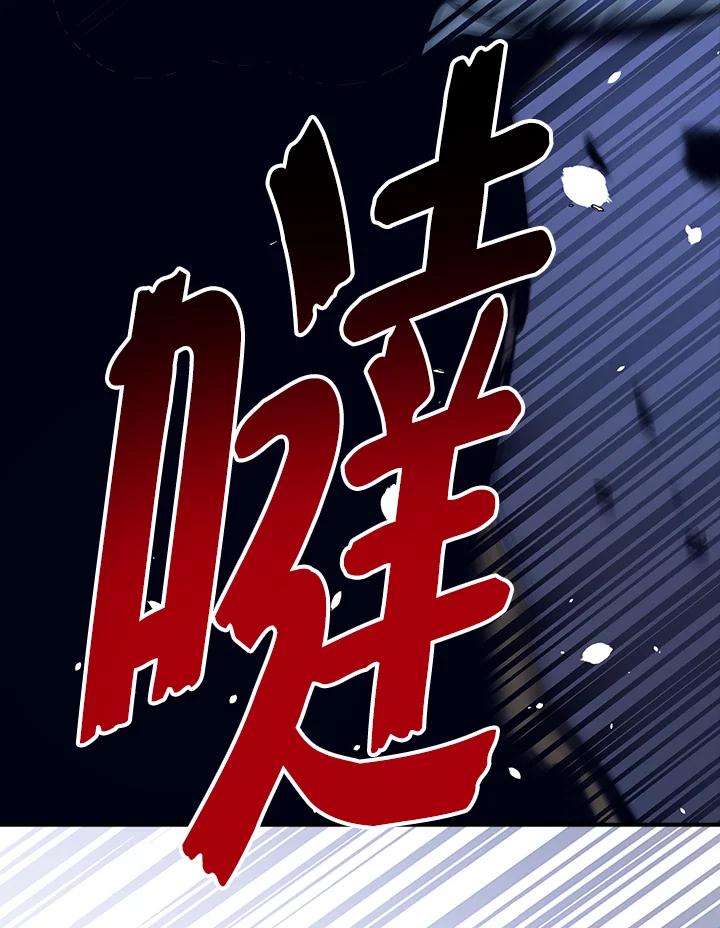 《幸运玩家》第54话 第22页