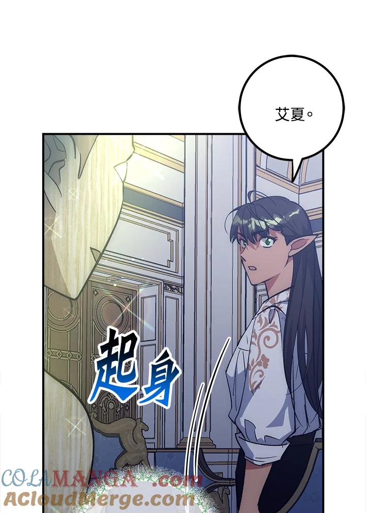 《幸运玩家》第54话 第113页