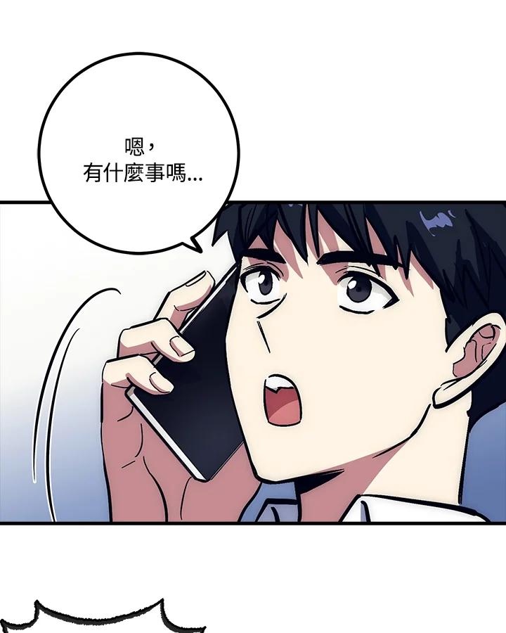 《幸运玩家》第55话 第28页
