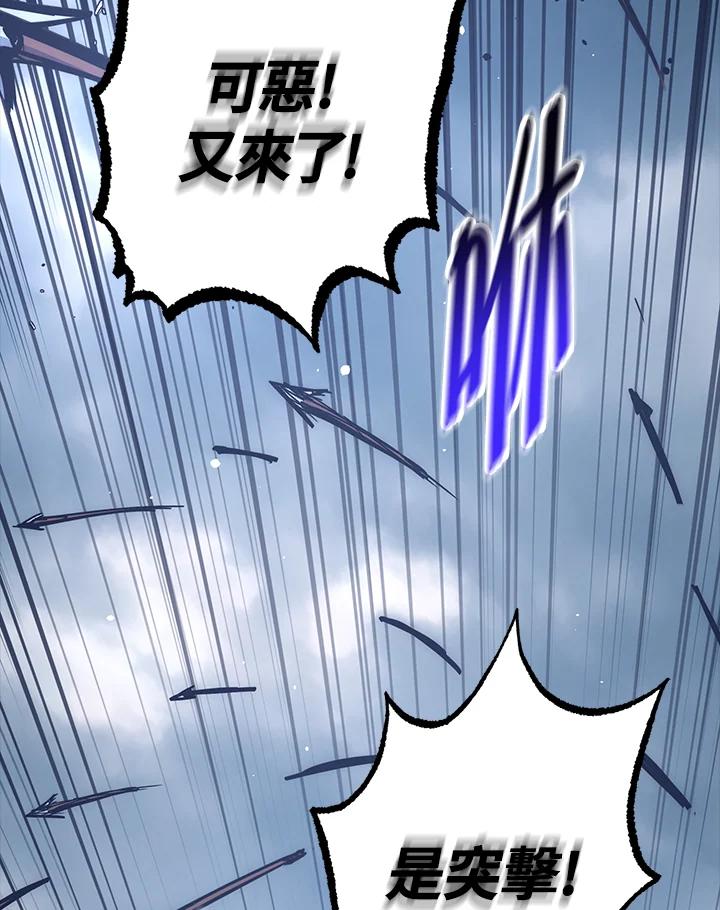 《幸运玩家》第55话 第84页