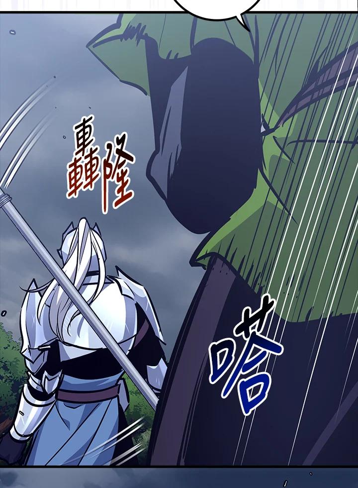 《幸运玩家》第55话 第104页