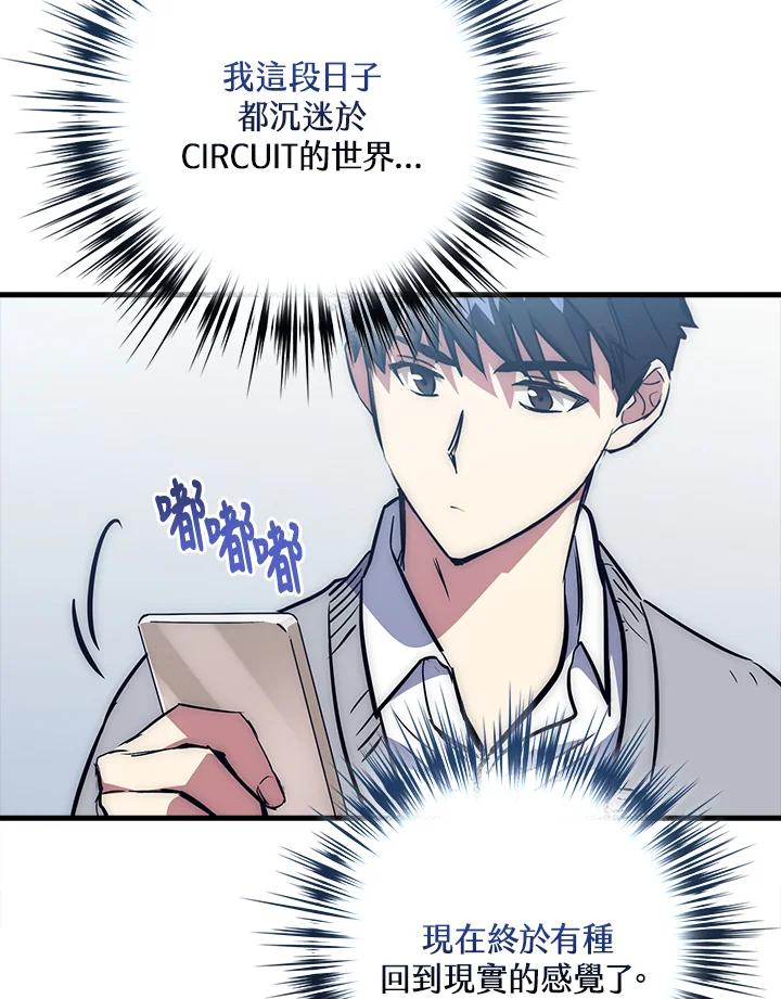 《幸运玩家》第55话 第34页