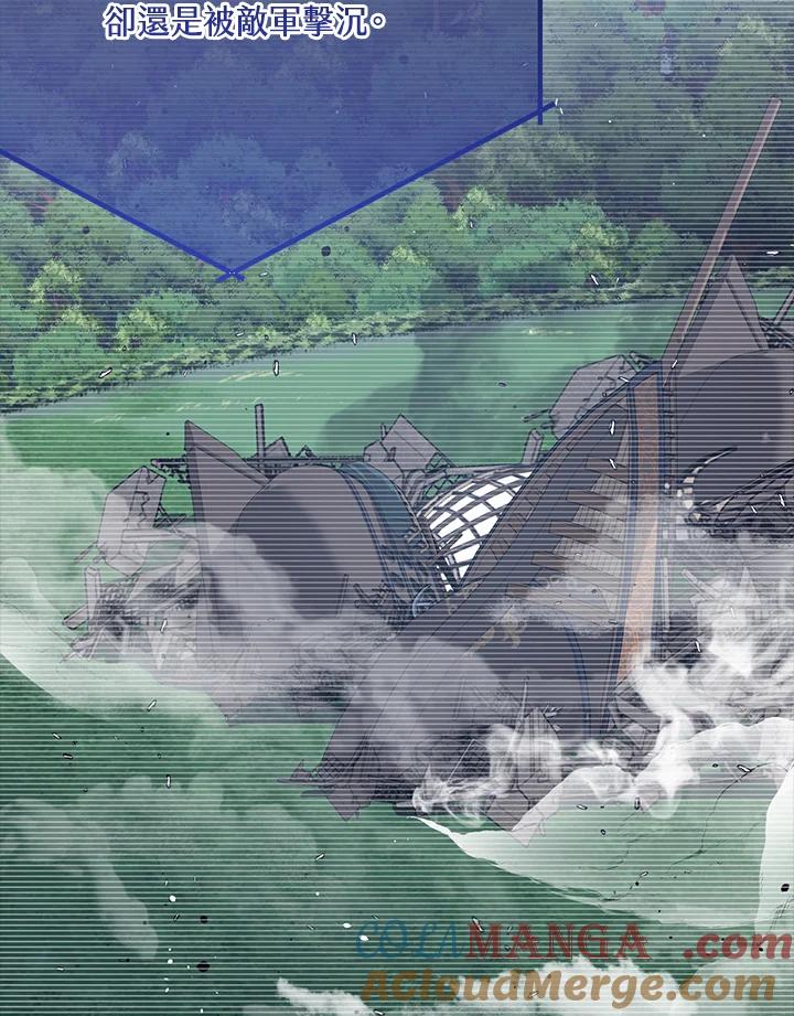 《幸运玩家》第55话 第45页