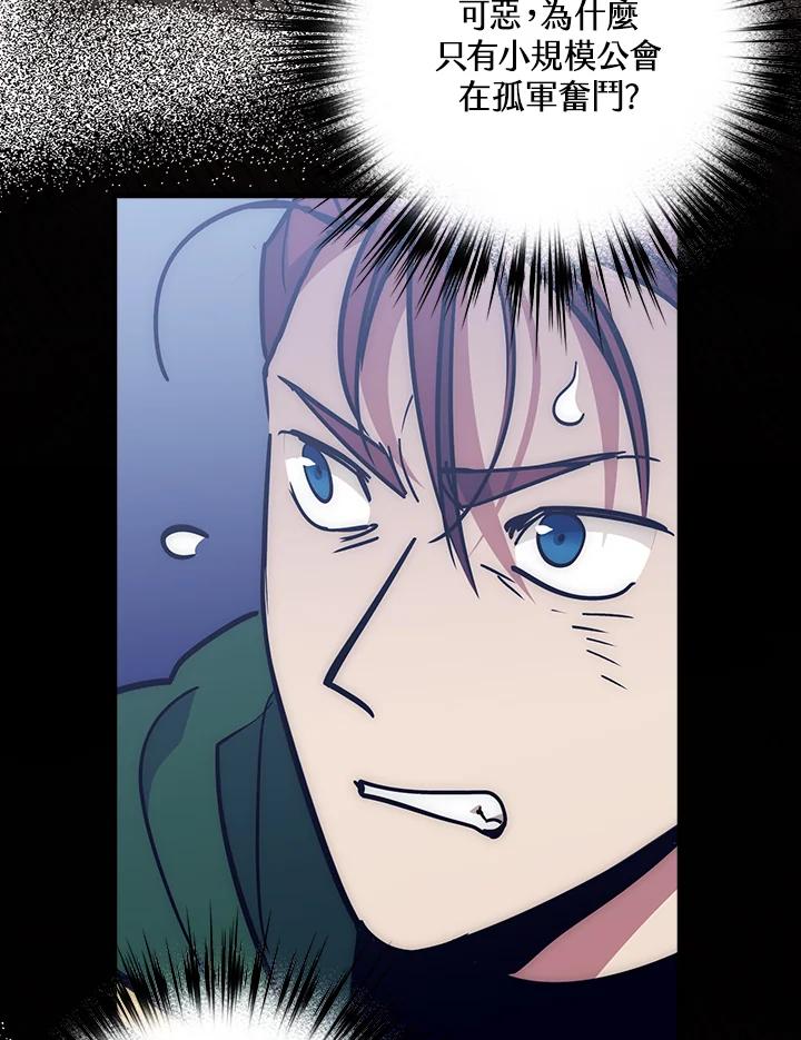 《幸运玩家》第55话 第79页